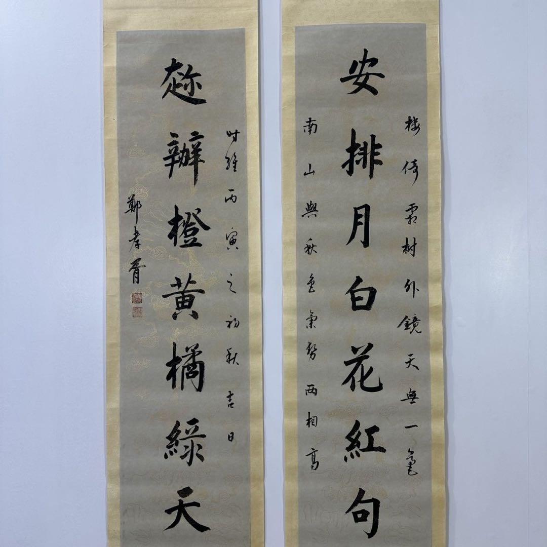 中国書画 掛け軸 鄭孝胥 書法 対聯 手書き 行書 清末民初 名士 詩文