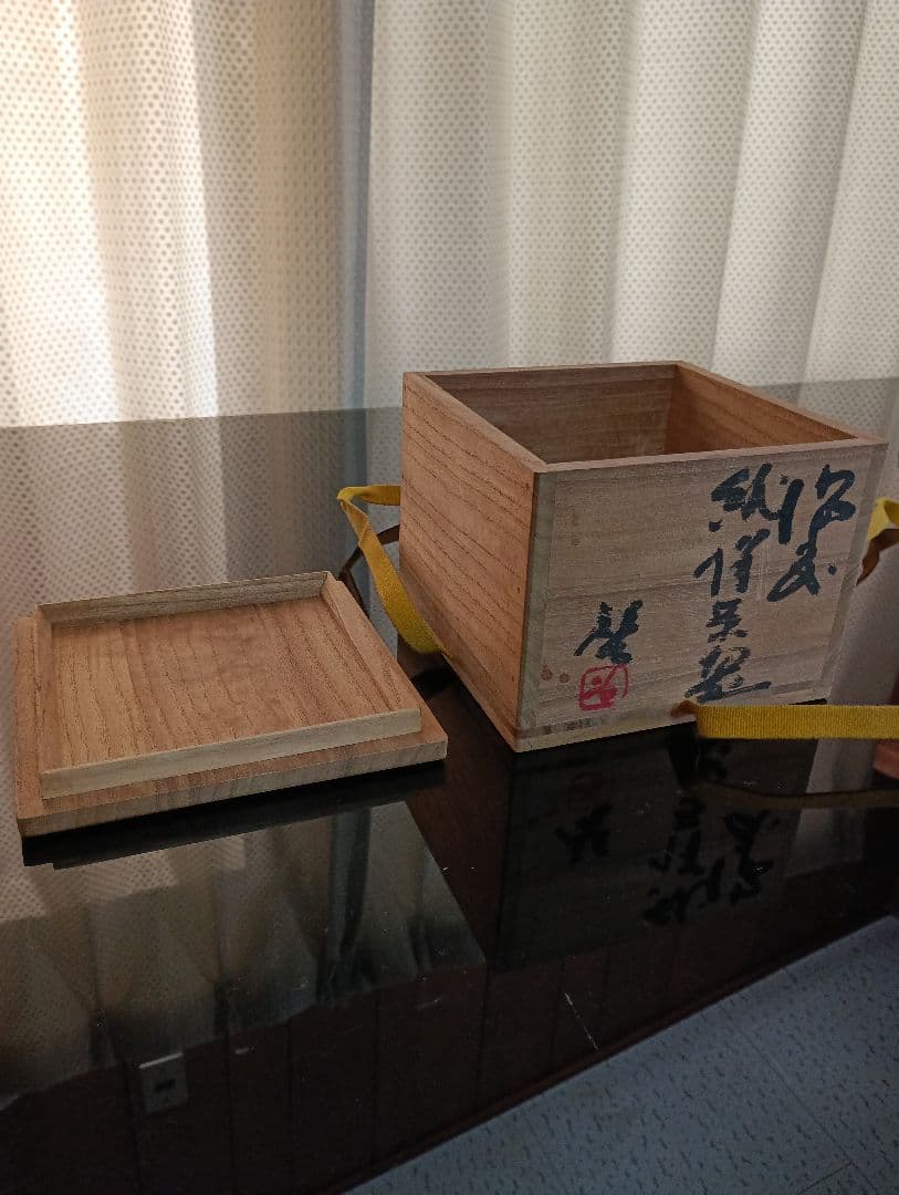 【備前焼 人間国宝 藤原 啓】藤原 啓／茶碗