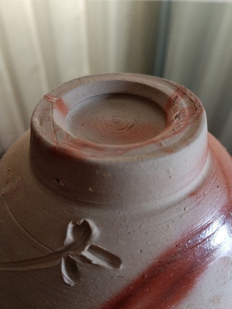 【備前焼 人間国宝 藤原 啓】藤原 啓／茶碗