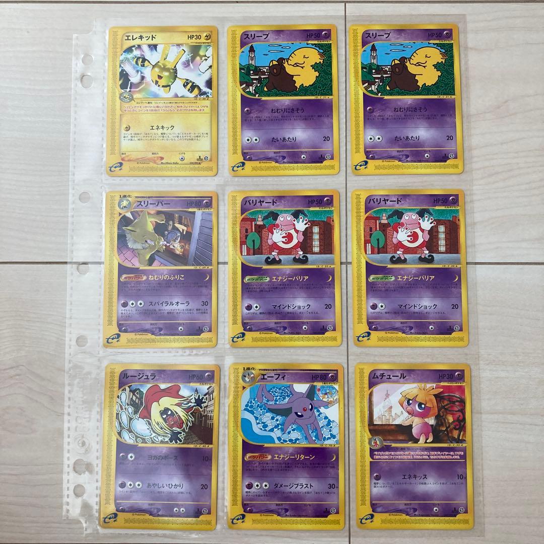 ポケモンカードe 拡張パック第二弾　地図にない町　1st Edition