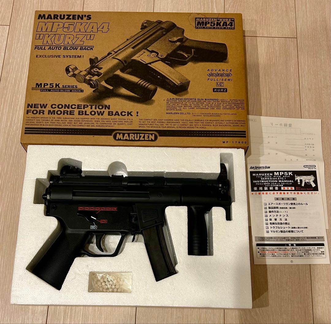 【激美品】MARUZEN MP5K4 KURZ ガスブローバック