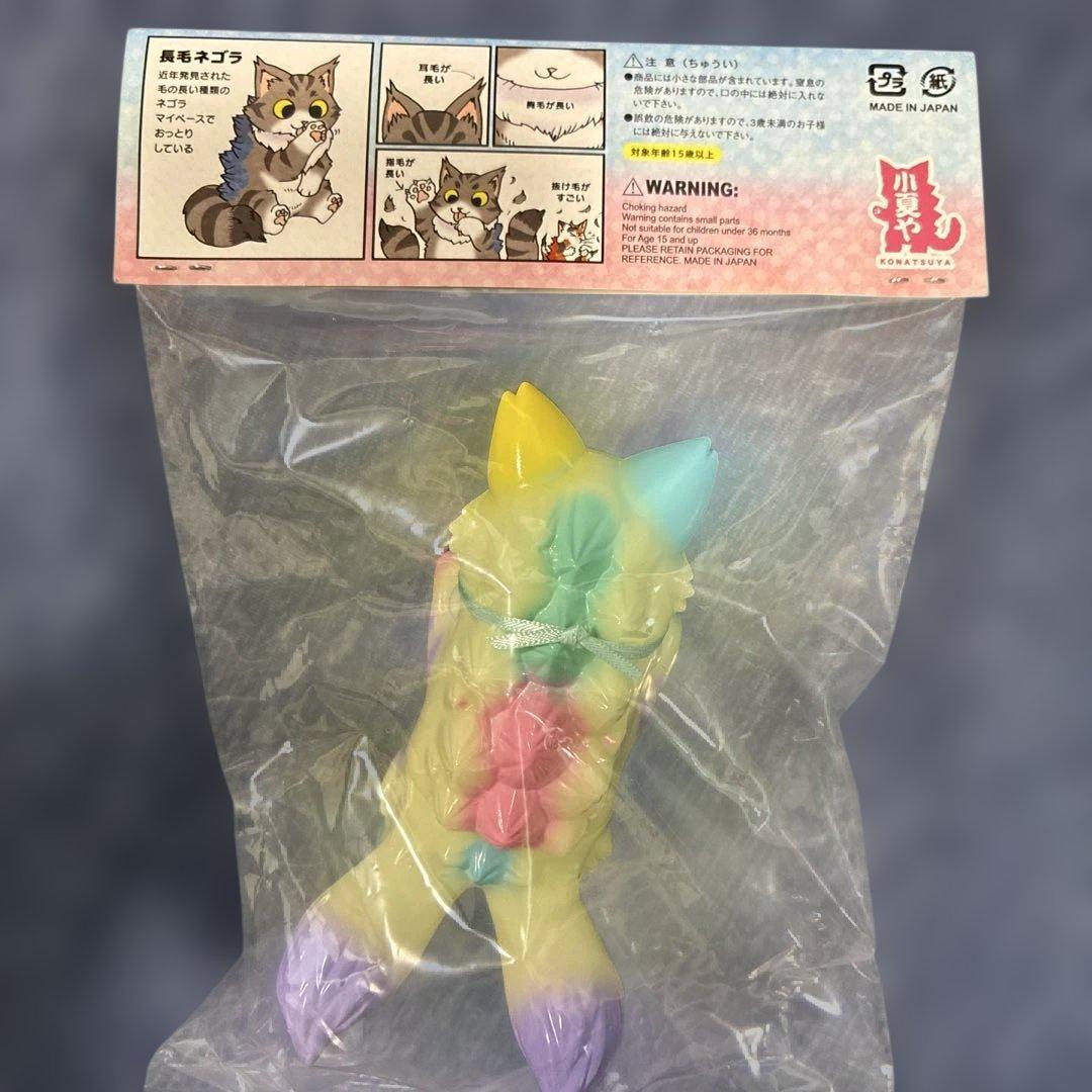 長毛ネゴラ　カルーセルver2　小夏屋