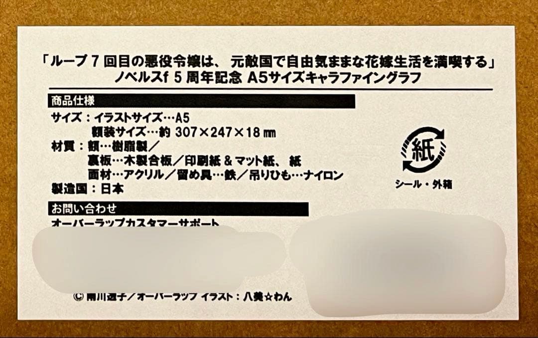 【直筆サイン入り】雨川透子 ルプなな A5サイズキャラファイングラフ