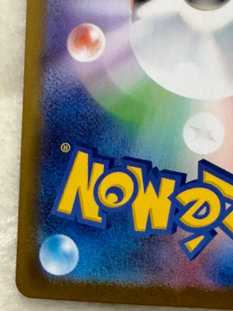 【即日発送】ピカチュウex MC SAR スタートデッキ100 25番