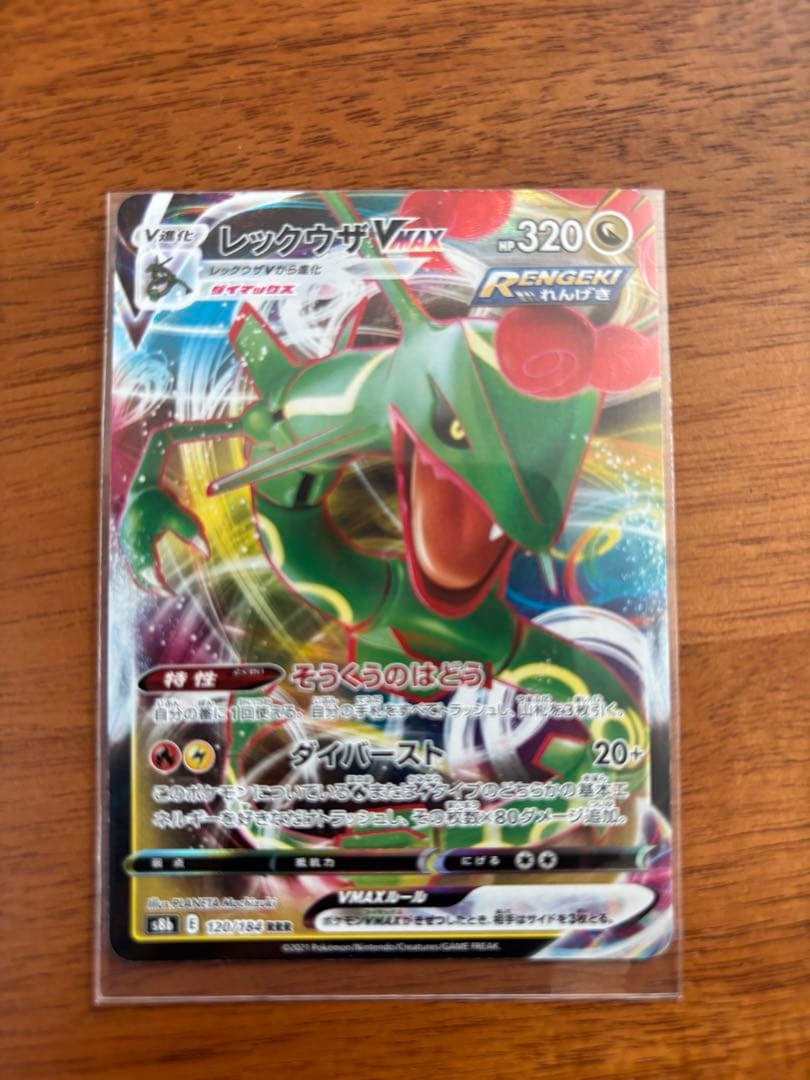 ポケカ16枚セット