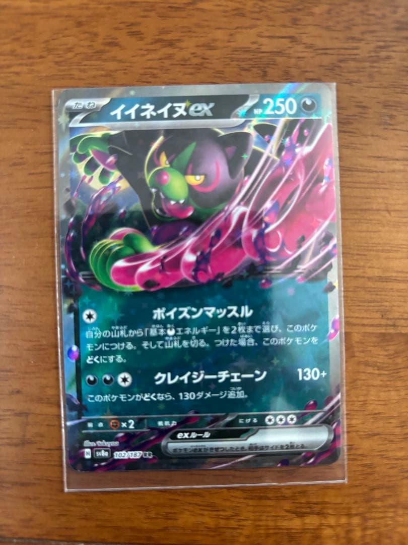 ポケカ16枚セット