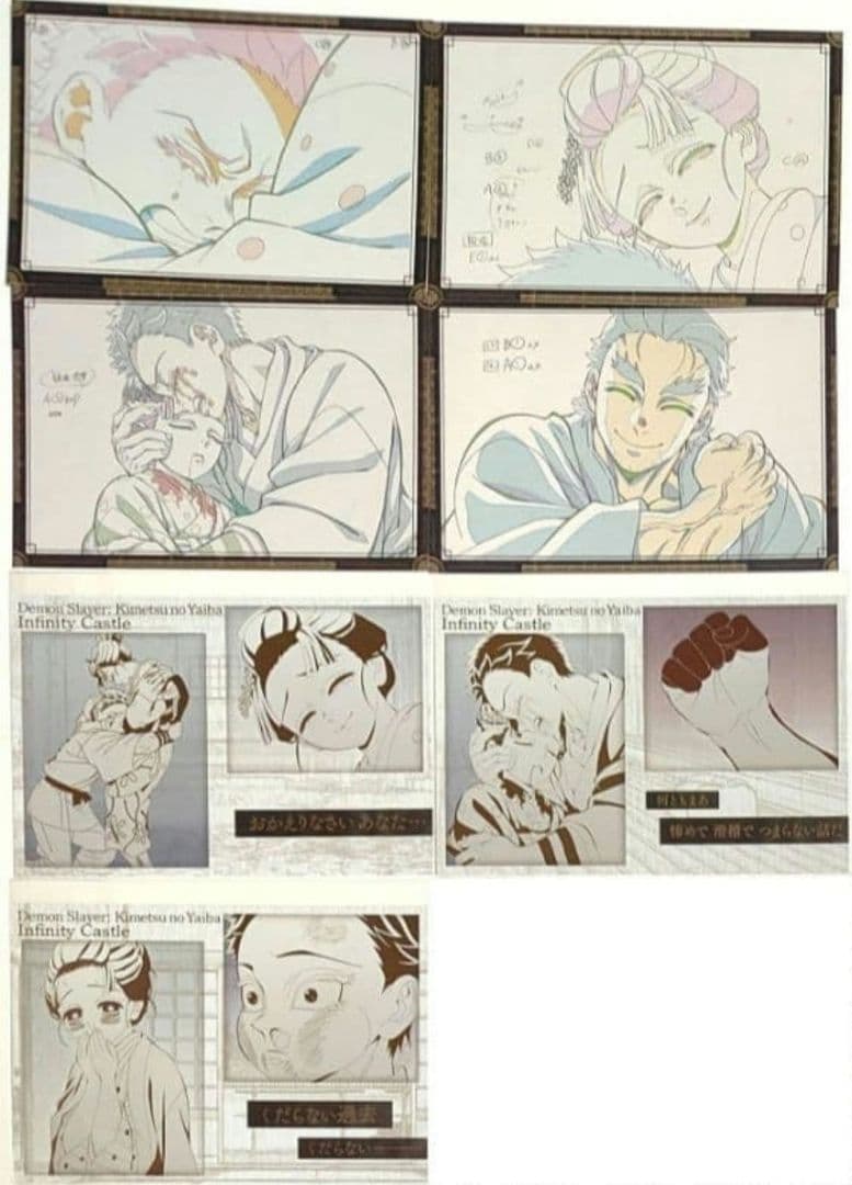 鬼滅の刃 ダイニングランチョンマット、ポストカード 狛治、恋雪、慶蔵、無惨21点