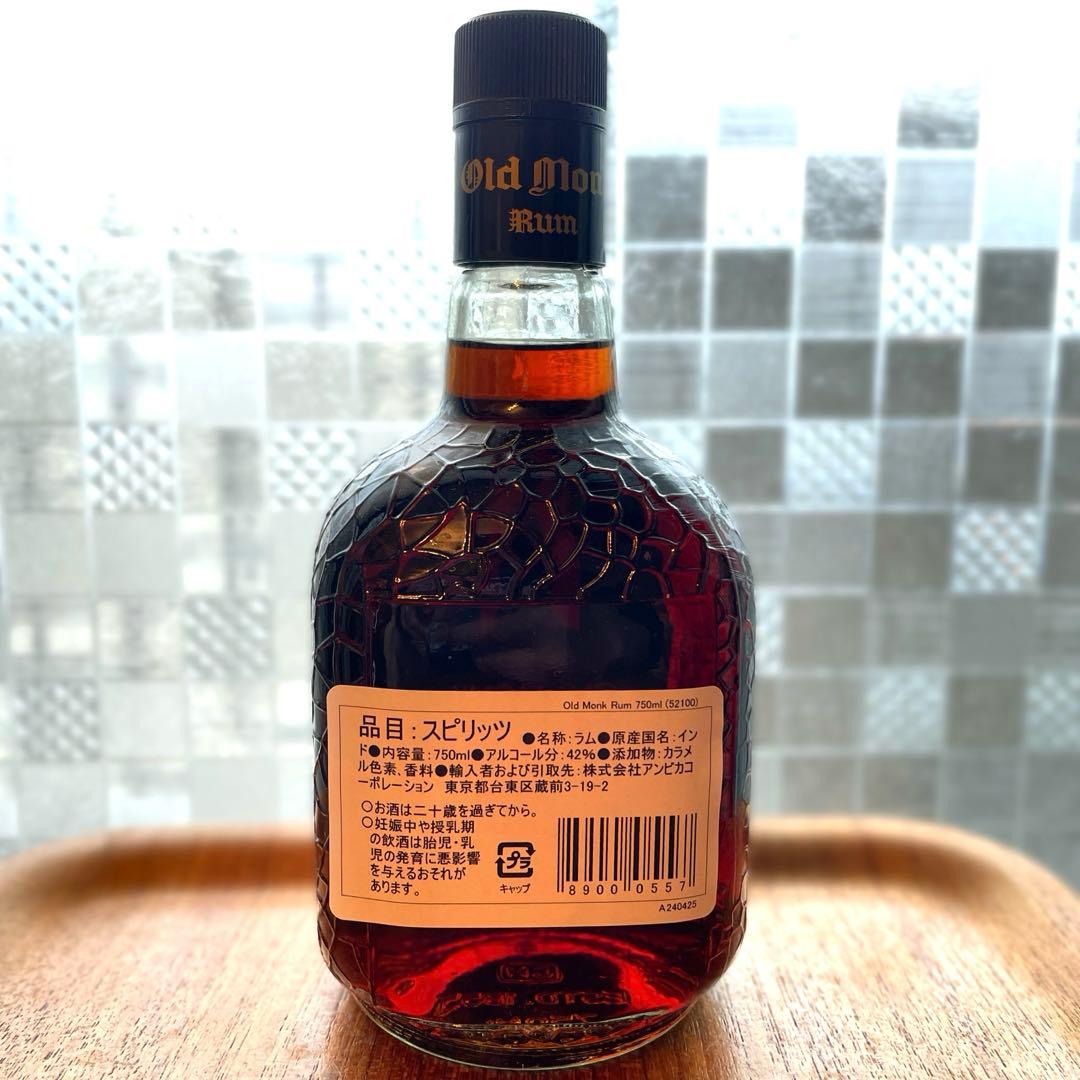 【12本ケース販売】オールドモンク 7年 750ml ラム酒（未開栓）