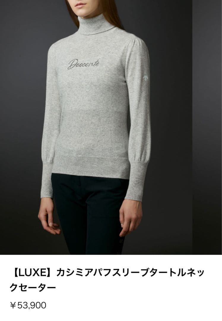 Descente LUXE COLLECTION タートルネックセーター