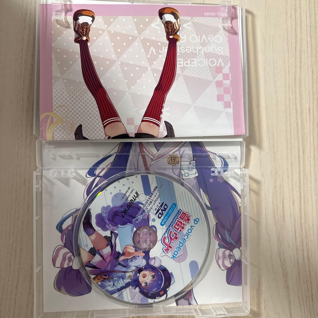 ちょべり voicepeak音街ウナ 東北きりたん 東北ずん子 京町セイカ