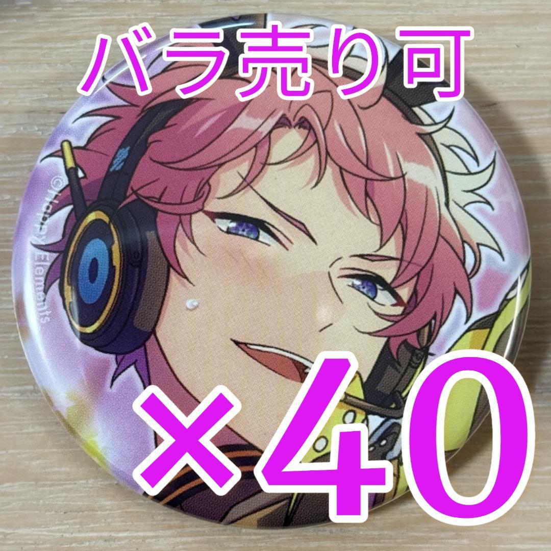 斎宮宗 あんスタ コレクション缶バッジ 2025 Aug Idol 40個