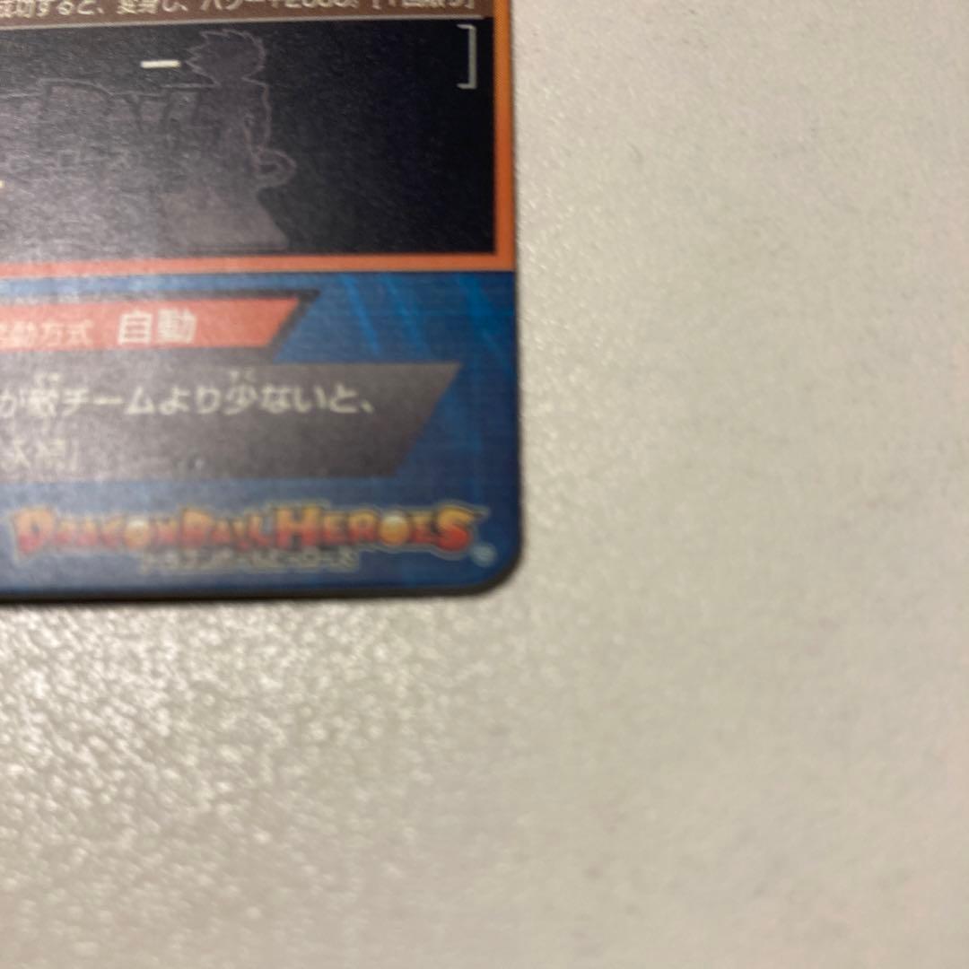 スーパードラゴンボールヒーローズ ベジット H6-56