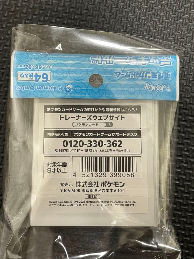 ポケモンカード　イッカネズミ　プレイマット　デッキシールド　デッキケース　セット
