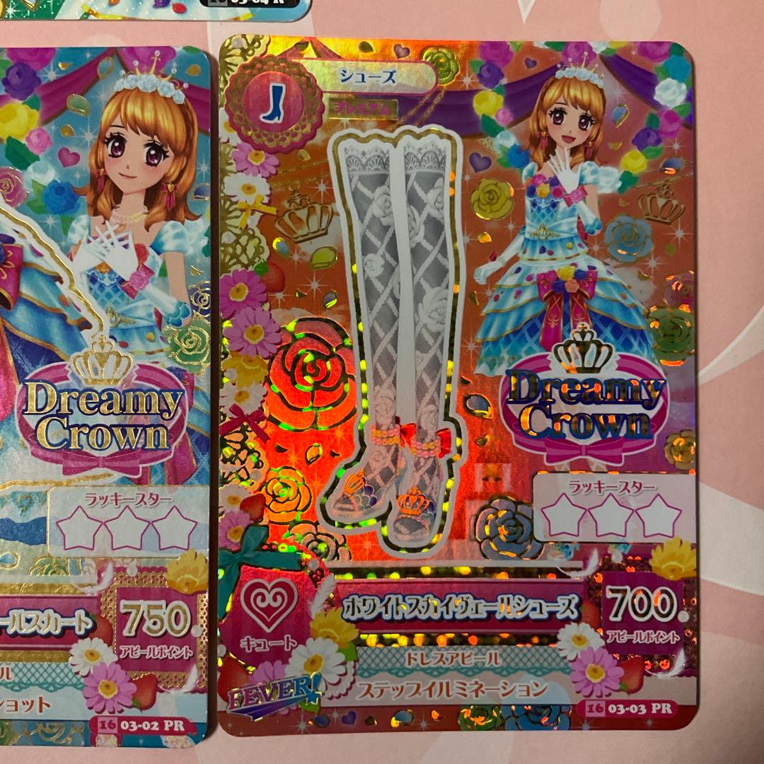 【アイカツ】ホワイトスカイヴェールコーデ　セット