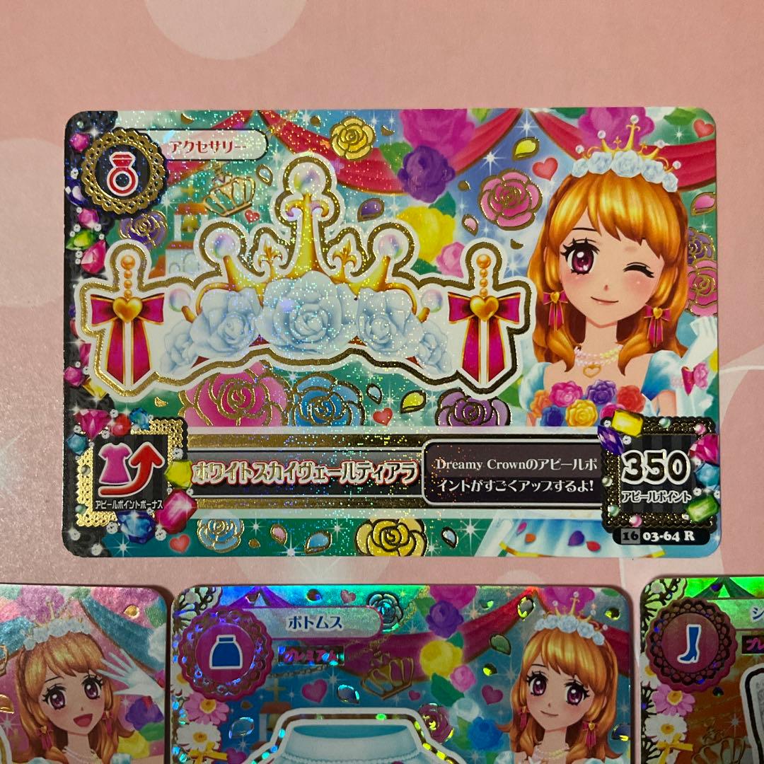 【アイカツ】ホワイトスカイヴェールコーデ　セット