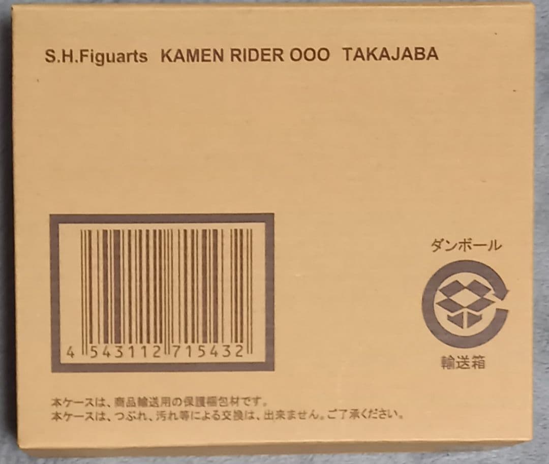 新品★タカキリバ&タカトラーター、タカゴリバ&ガタトラバ、タカジャバ 亜種5体