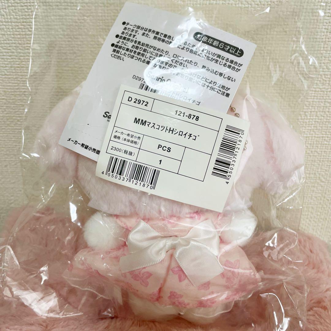 マイメロディ 白いちごのティータイム マスコットホルダー