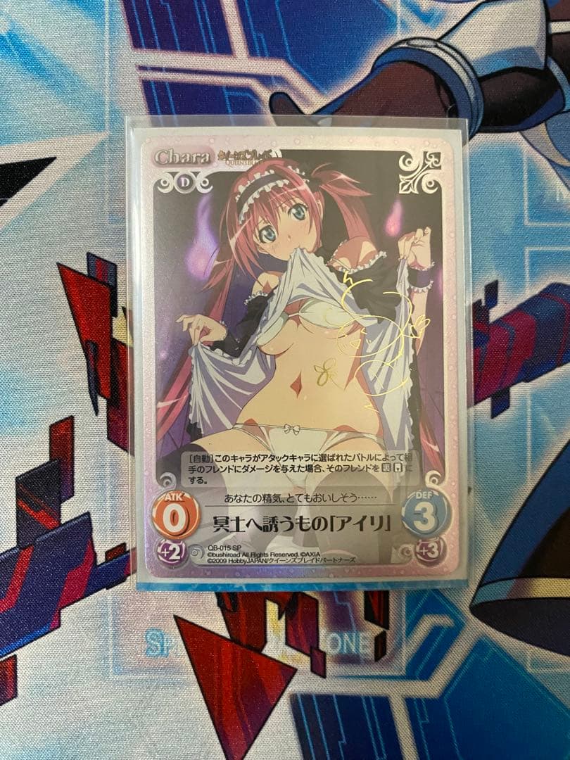 Chaos TCG アイリ SPカード　サインカード　伊藤かな恵