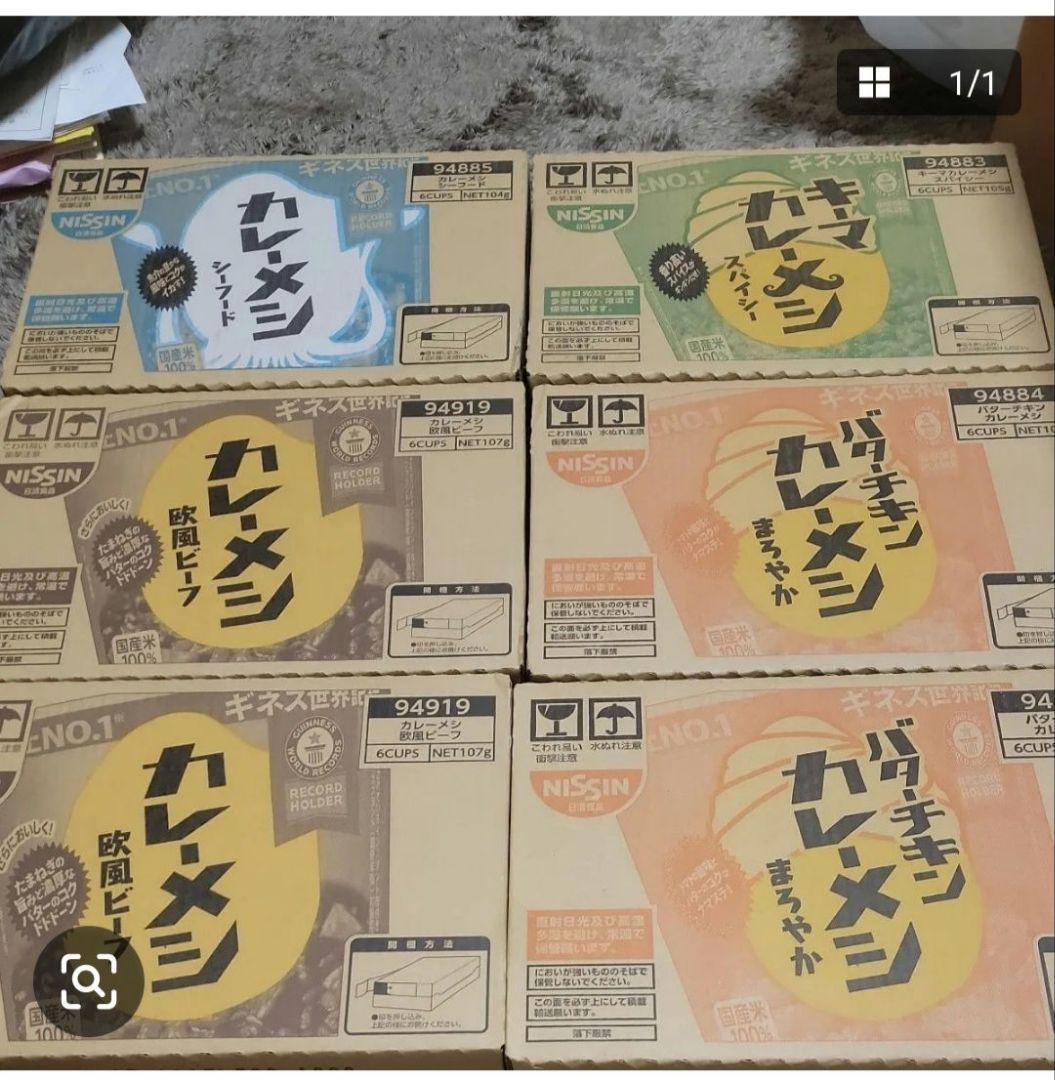 日清 カレーメシ6箱セット