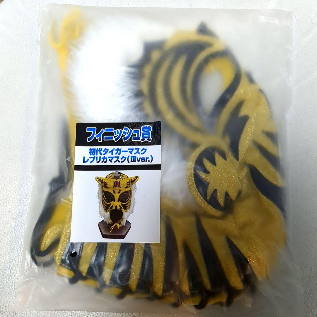 新日本プロレス一番くじ　初代タイガーマスク