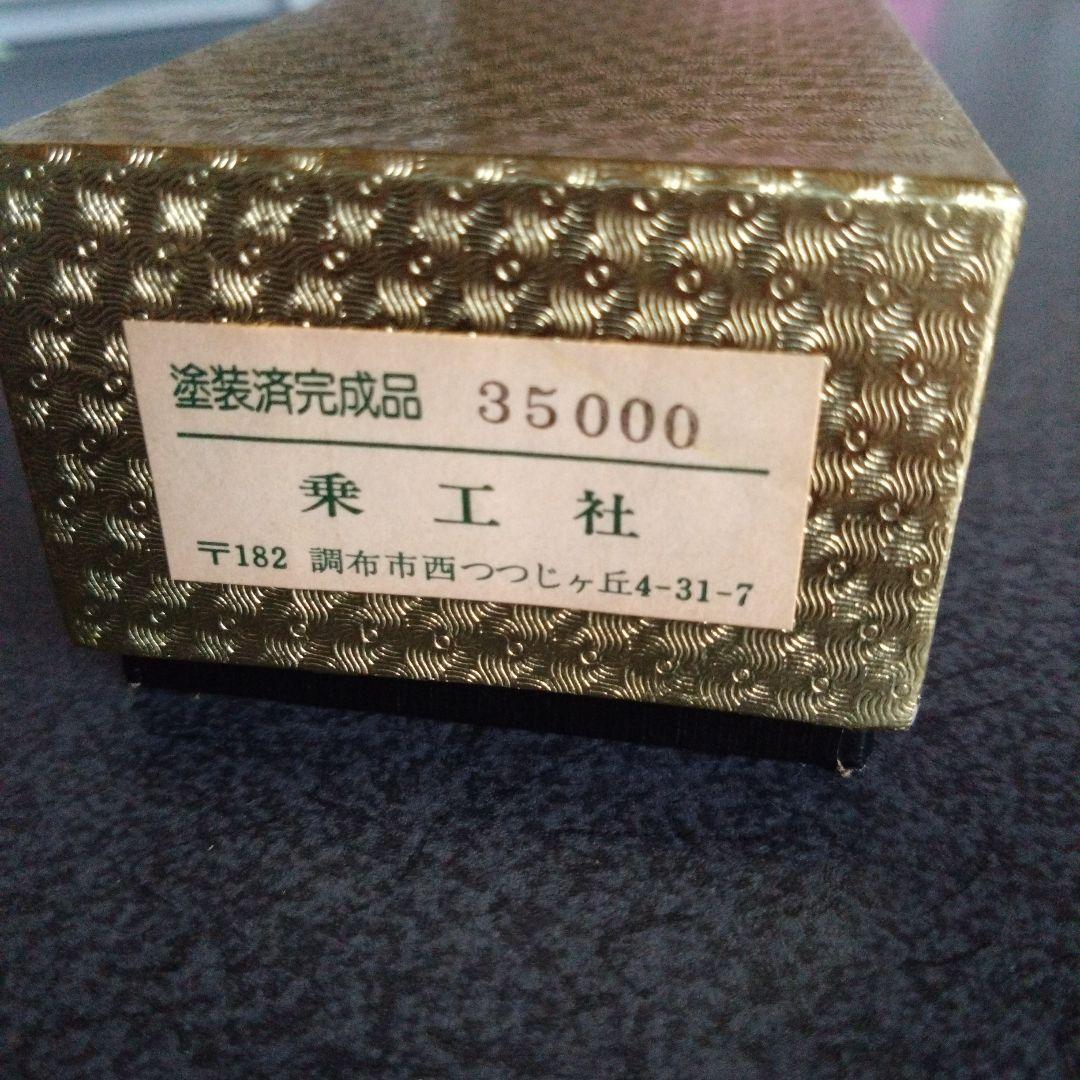 乗工社　井笠鉄道ホジ100