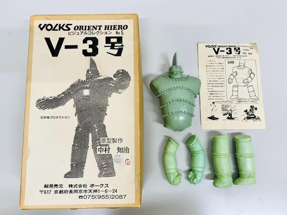 ◆VOLKS ビジュアルコレクション V-3号 オリエントヒーロー 09341