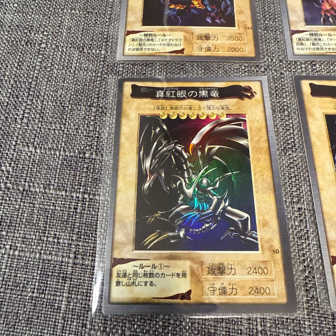 遊戯王　バンダイ版　4枚セット　希少