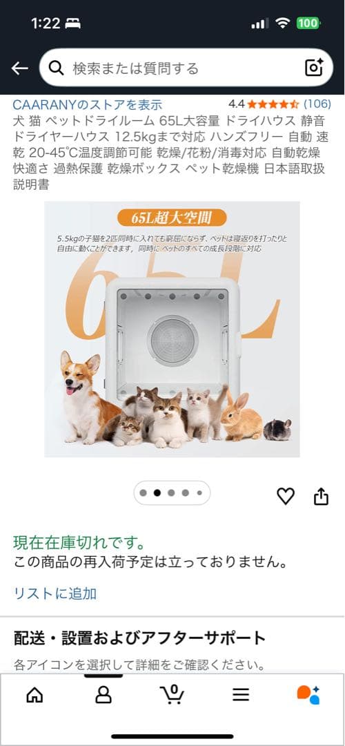 CAARANY ペット用ドライヤー 65L 大容量