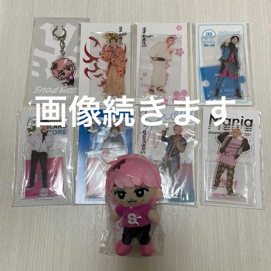 ★Man 佐久間大介 アクリルスタンド アクリルキーホルダー すのチル