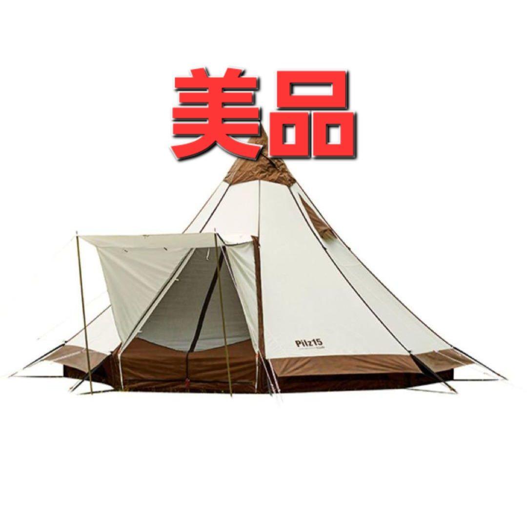 ピルツ15 T/C　オガワ　キャンパルジャパン　ogawa　タープテント