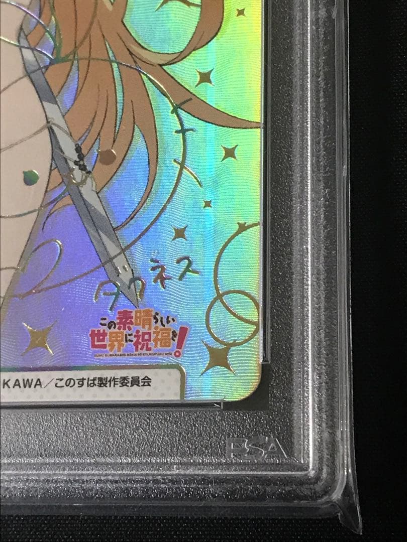 Reバース　PP ダクネス　この素晴らしい世界に祝福を　PSA10