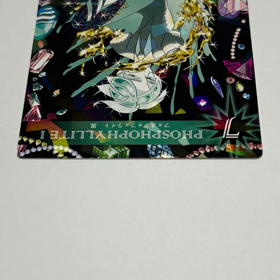 宝石の国　フォスフォフィライト異　シールステッカー　カードゲーム
