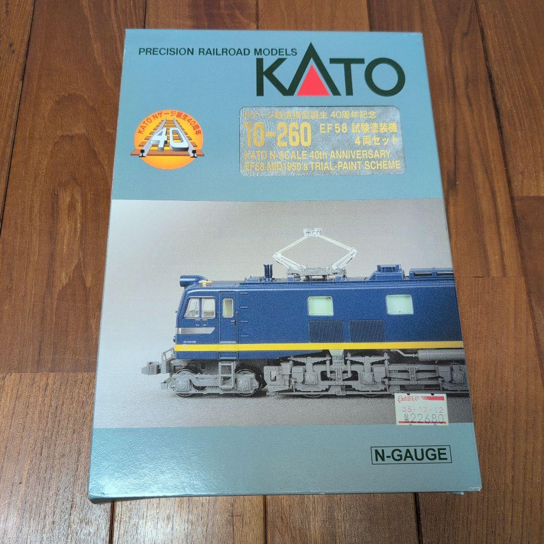 KATO EF58 試験車両 4両セット Nゲージ