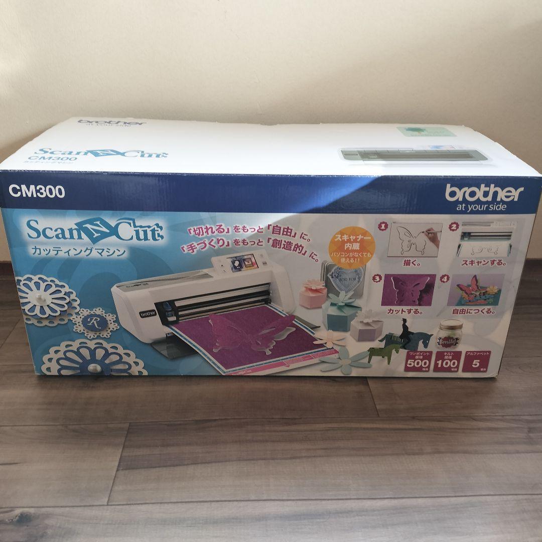 ScanNCut カッティングマシン CM300