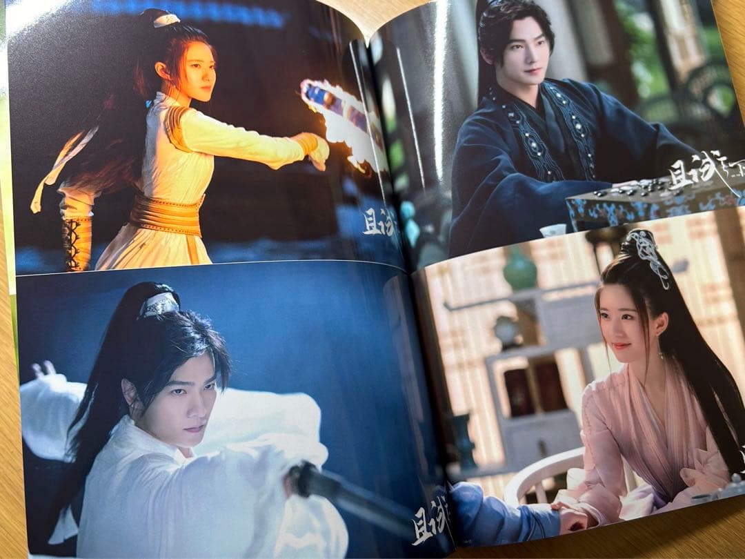 且試天下　楊洋ヤンヤン　趙露思チャオルースー写真集A4サイズ28p