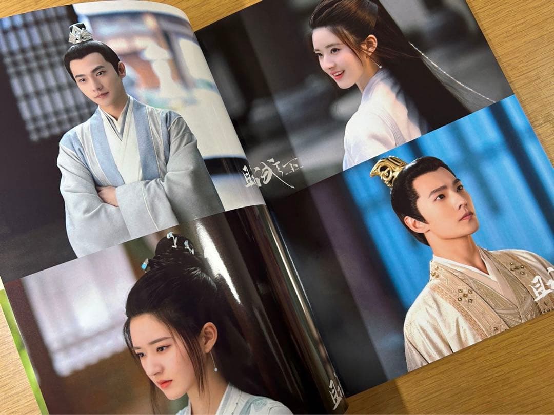 且試天下　楊洋ヤンヤン　趙露思チャオルースー写真集A4サイズ28p