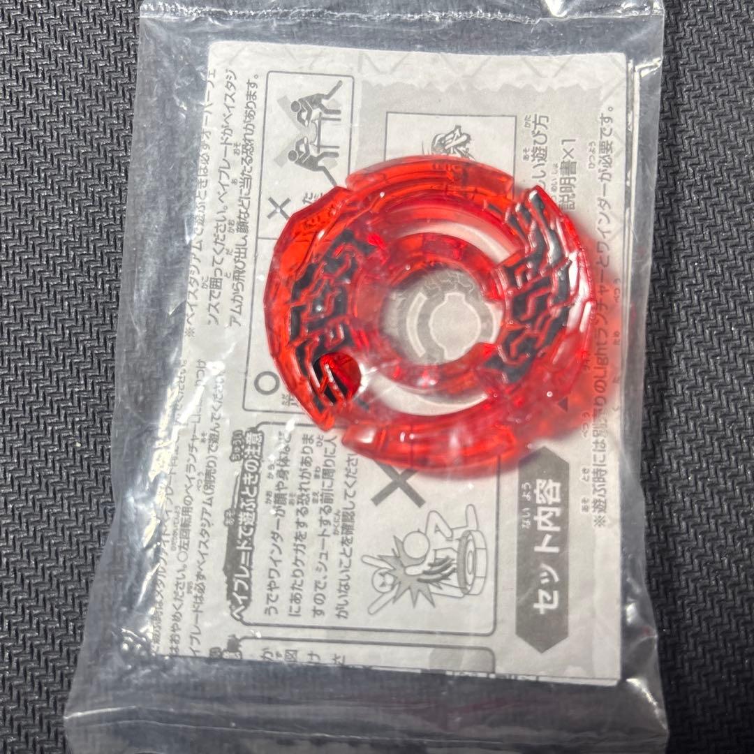 メタルファイトベイブレード 特別景品　ペガシス