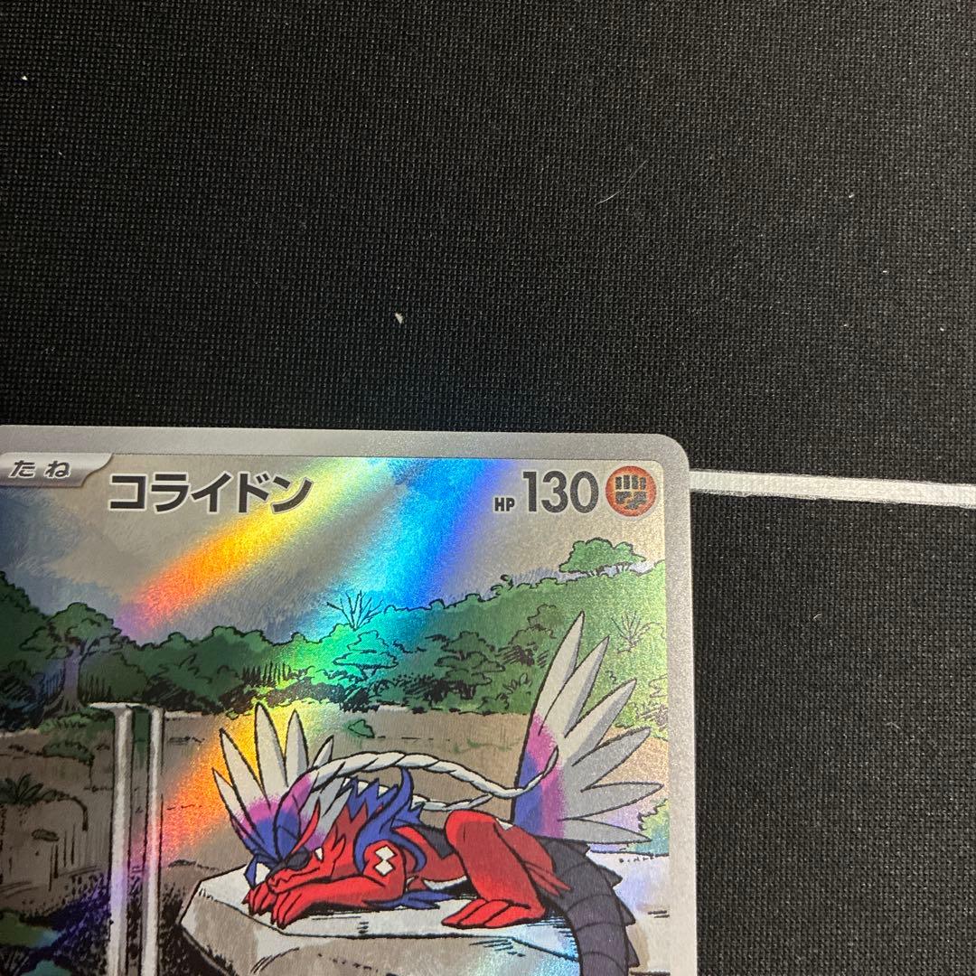 ミライドン　コライドン　シールド戦プロモ