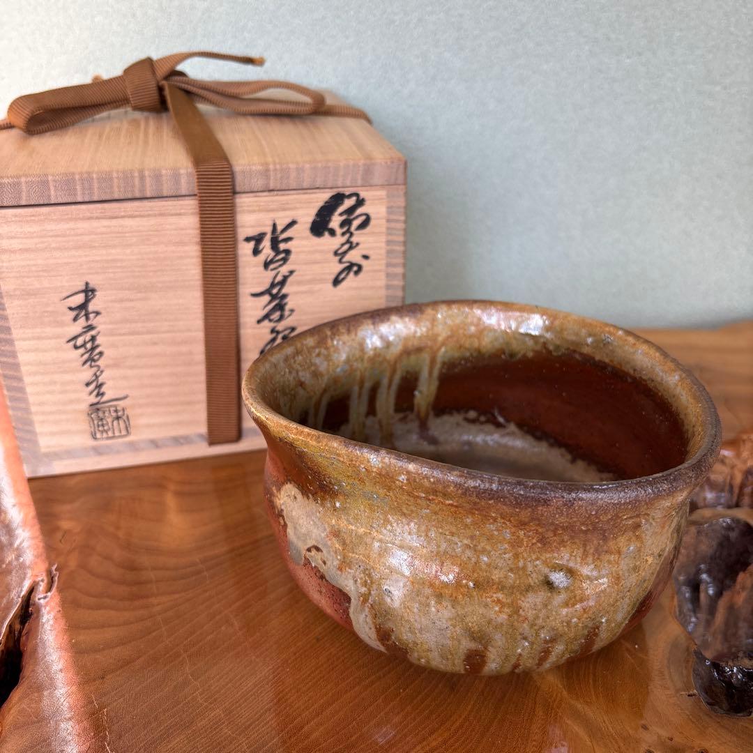 備前焼　小山末廣造　沓茶碗　抹茶碗 茶道具 共箱(228Ec)