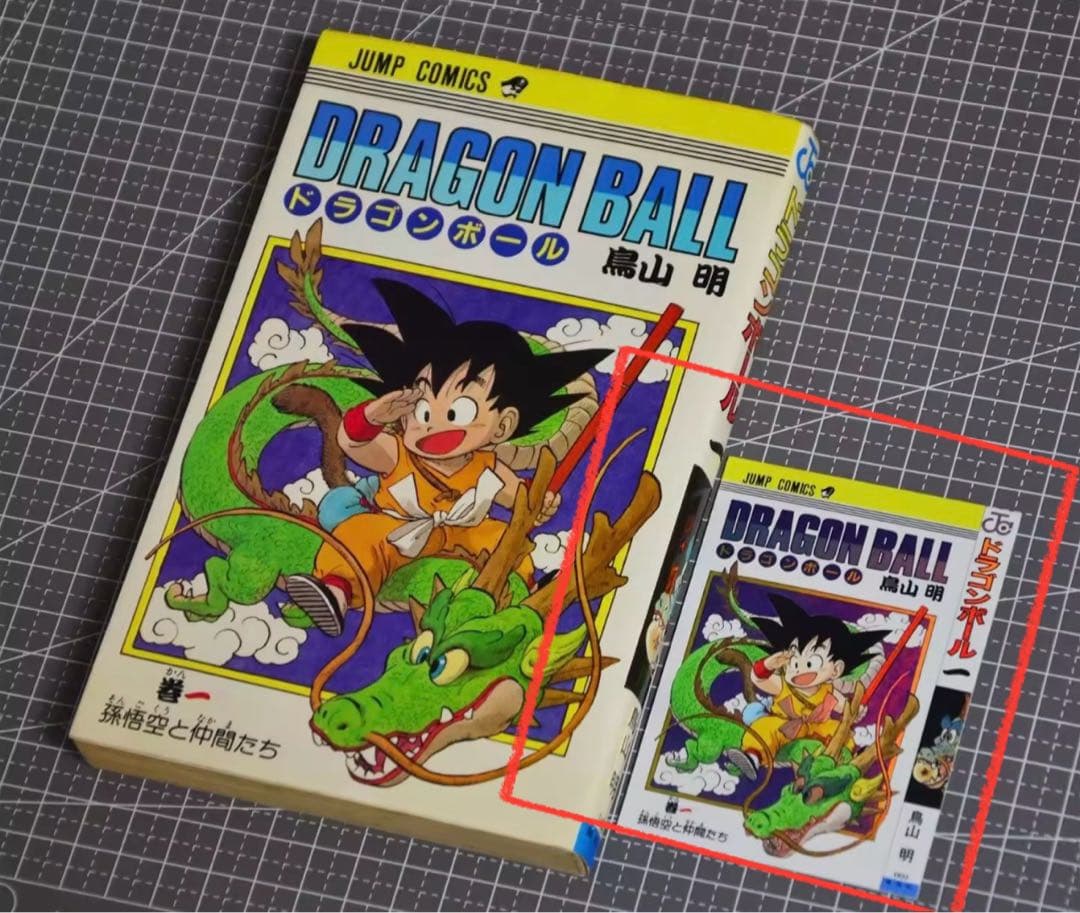 表紙＆背表紙カード　★ドラゴンボール★