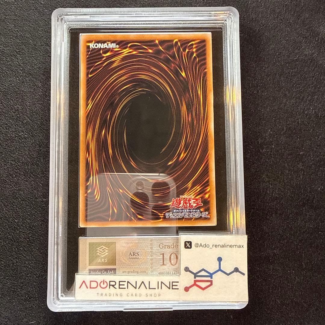 【ARS10】青眼の白龍　25th 浮世絵　切手