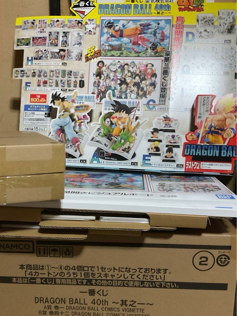 う*こ様 ドラゴンボール 一番くじ 其ノ一 81点セット ロット ダブルチャンス