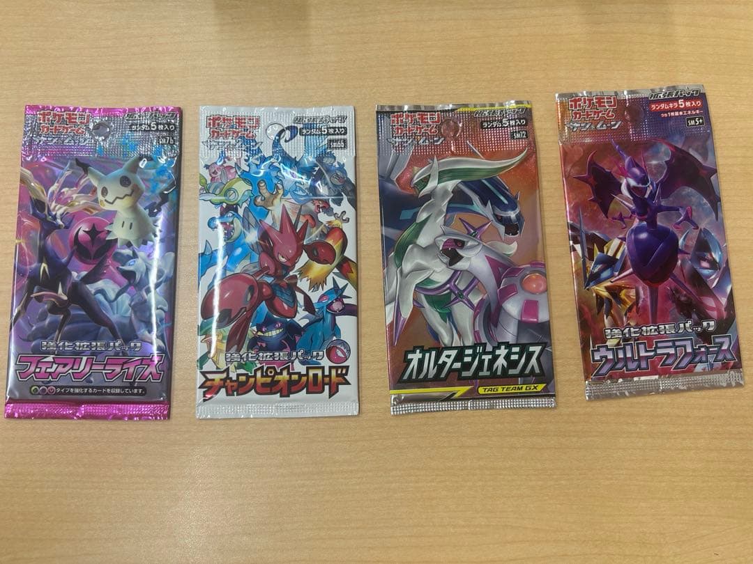 ポケモンカード　サン&ムーン　未開封パック8種セット