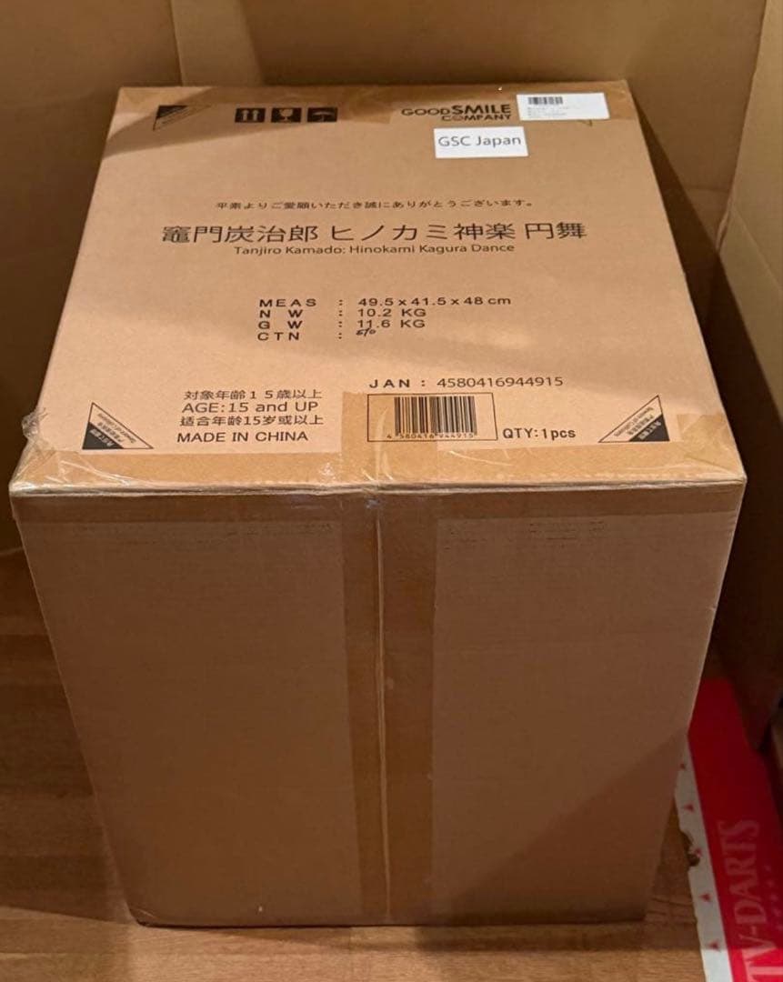 鬼滅の刃 竈門炭治郎 ヒノカミ神楽 円舞 グッドスマイルカンパニー フィギュア