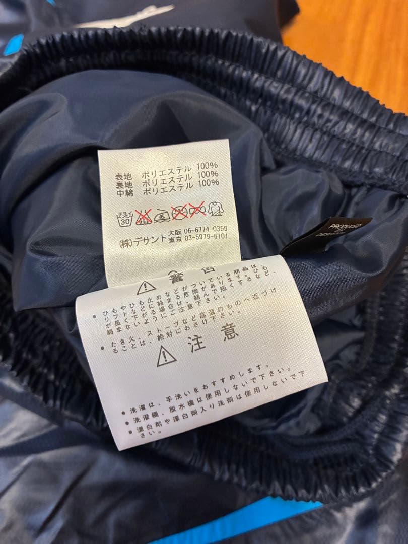 極美品 UMBRO 中綿 ピステ ウィンドブレーカー L M 上下 セットアップ