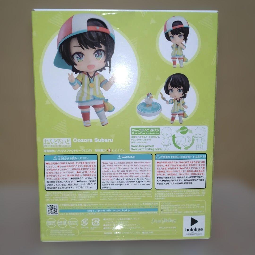 ねんどろいど 大空スバル【1798】