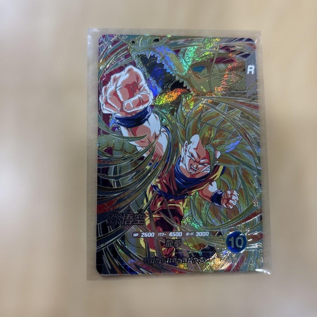 ドラゴンボールスーパーダイバーズ SDV6-sec 孫悟空　GOR孫悟空