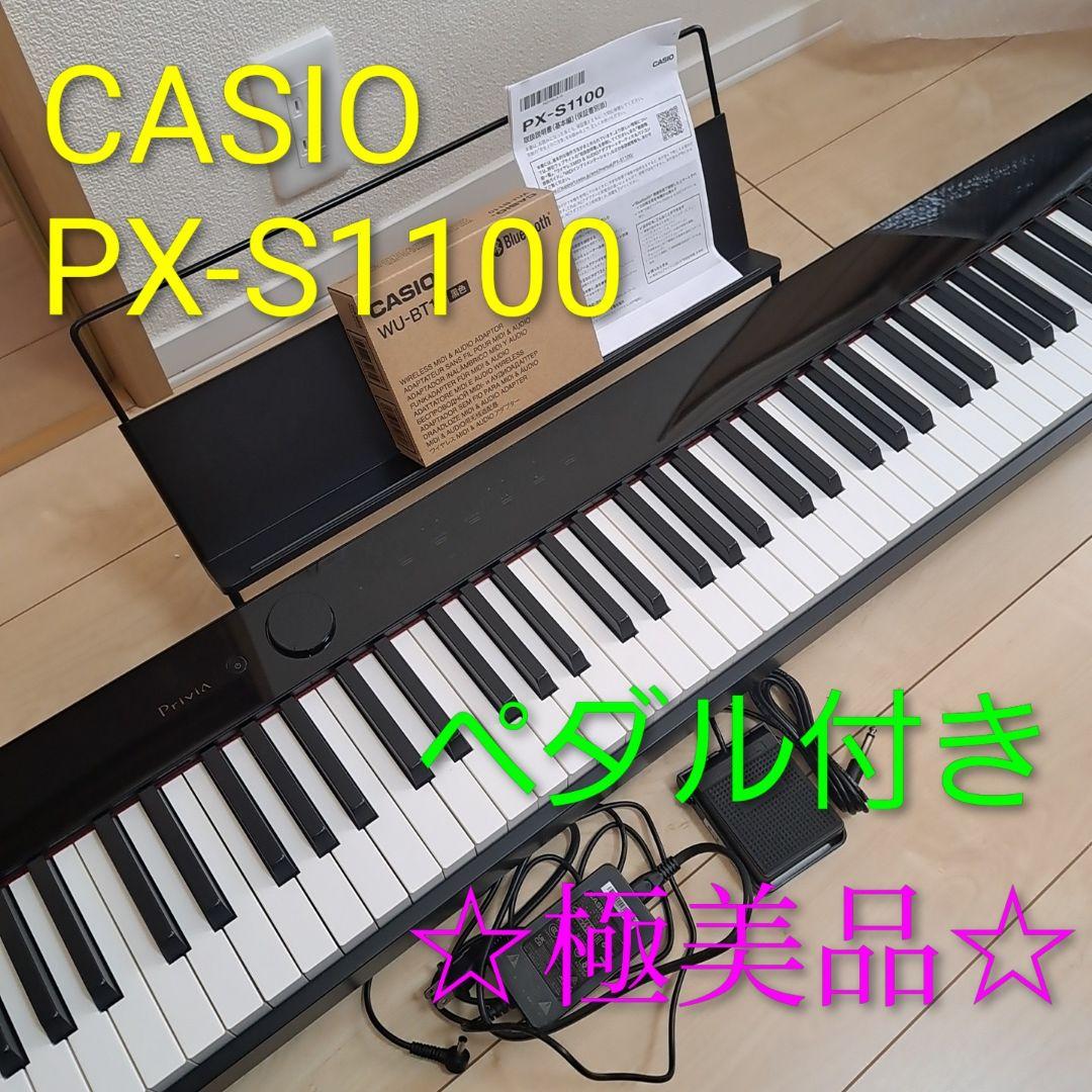 【極美品】CASIO Privia PX-S1100 電子ピアノ 21年製