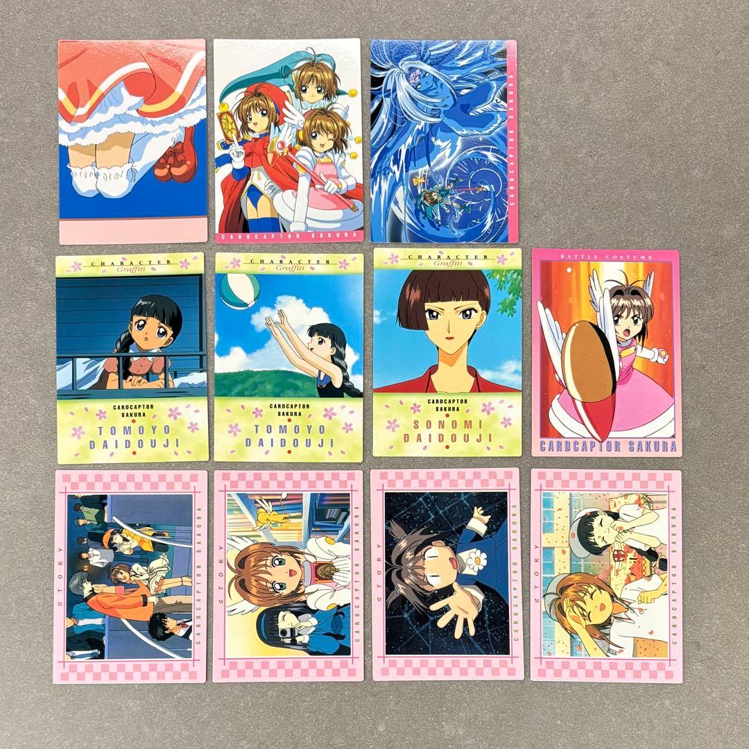 カードキャプターさくら　カードダスマスターズ1