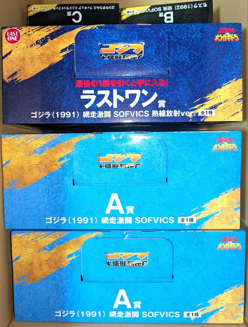 一番くじ ゴジラ 大怪獣列伝G ロット フルコンプ A賞 B賞 C賞 ラストワン